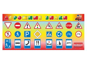 Базовый комплект светового оборудования «Дорожные знаки»